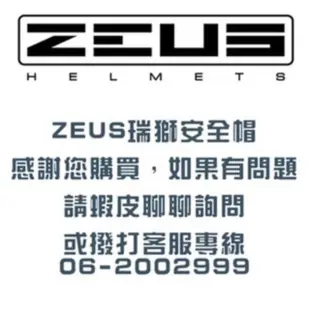 【ZEUS瑞獅】ZS 813 AN20 彩繪 (消光黑/螢光黃) 全罩式安全帽 內藏墨鏡 小鴨尾