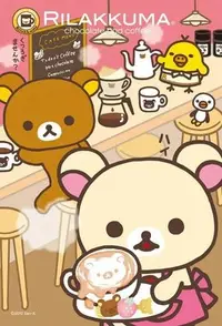 在飛比找Yahoo!奇摩拍賣優惠-日本拼圖．Rilakkuma 拉拉熊 懶懶熊 150片絕版拼