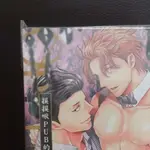 【YAOI會社 寄賣】二手/商業書/BL漫畫/東立/イクヤス《摸摸啾PUB的男♂性時光01》#100