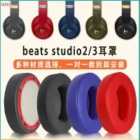 在飛比找樂天市場購物網優惠-Beats Studio3耳罩 Wireless藍牙耳罩 s