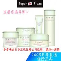 在飛比找蝦皮購物優惠-🅹🅿🇯🇵 日本直送正品 ALBION 艾倫比亞 Exage 