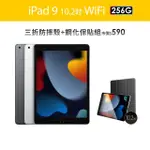 【APPLE】S級福利品 IPAD 9 10.2吋/WIFI/256G(三折防摔殼+鋼化保貼組)