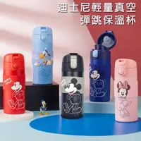 在飛比找蝦皮商城優惠-【STAR BABY】迪士尼米奇 兩用保冷/保溫 直飲式兒童