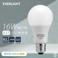 在飛比找PChome24h購物優惠-【億光 EVERLIGHT】【4入組】LED燈泡 16W 白