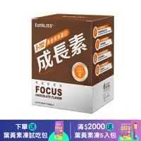 在飛比找Yahoo奇摩購物中心優惠-Eatbliss益比喜 S702黃金成長素(巧克力)(10包