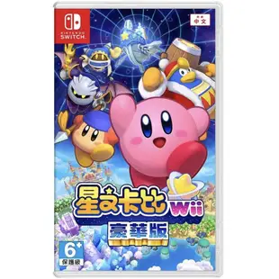 任天堂 Switch 《星之卡比 Wii 豪華版》 中文版 【波波電玩】