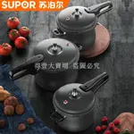 蘇泊爾高壓鍋家用燃氣專用小防爆18-24CM壓力鍋大1-2-3-4-5人正品（得壹商行）