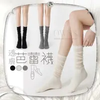 在飛比找momo購物網優惠-【旺斯女孩】直紋透膚芭蕾襪miumiu風泡泡襪薄透小腿襪堆堆