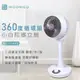 陳熙鋒推薦NICONICO 9吋小白360度循環陀螺立扇風扇NI-GS902 靜音 省電