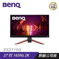 在飛比找PChome24h購物優惠-BenQ MOBIUZ EX2710Q 遊戲螢幕 電腦螢幕 