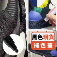 在飛比找蝦皮購物優惠-補色筆 愛迪達adidas nmd ultra boost 