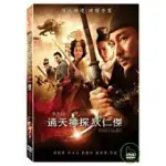 通天神探狄仁傑 DVD