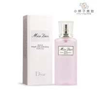 在飛比找蝦皮商城優惠-Dior 迪奧 Miss Dior 玫瑰護髮精萃 30ml 