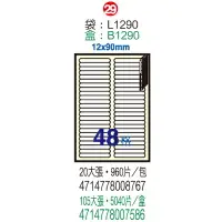 在飛比找樂天市場購物網優惠-【文具通】B1290電腦標籤12x90mm(105入) AS