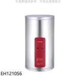 櫻花【EH1210S6】12加侖6KW電熱水器儲熱式(全省安裝)(送5%購物金)