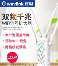 在飛比找樂天市場購物網優惠-網路訊號增幅器 wifi中繼器 【升級版5G擴展】家用無線w