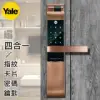 美國Yale耶魯指紋/卡片/密碼/鑰匙四合一防盜電子鎖-YDM7116A