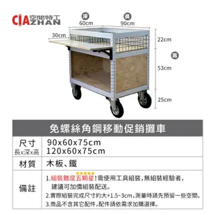 【空間特工】移動攤車【台灣製造】夜市攤車 角鋼攤車 方格網架 特賣花車 工作推車 移動推車 工作台 工作車 貨車 攤販