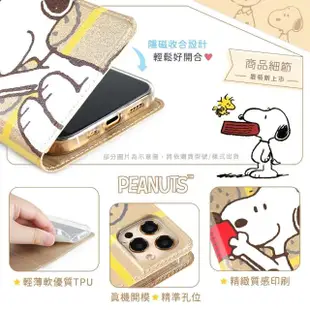 【SNOOPY 史努比】iPhone 8 Plus/7 Plus /5.5吋 彩繪可站立皮套(吃餅乾)