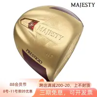 在飛比找露天拍賣優惠-【小新高爾夫】MAJESTY瑪嘉斯帝高爾夫球桿PRESTIG