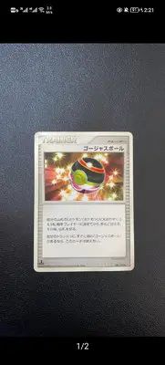 在飛比找Yahoo!奇摩拍賣優惠-2008 Pokemon TCG DPs 日版ptcg 【一