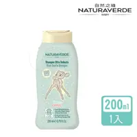 在飛比找蝦皮商城優惠-【Naturaverde】自然之綠-小鹿斑比洋甘菊溫和洗髮精