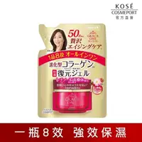 在飛比找屈臣氏網路商店優惠-KOSECOSMEPORT 【KOSE極上活妍】特濃彈力修護