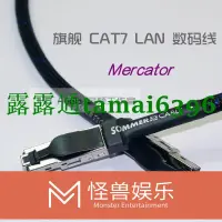 在飛比找露天拍賣優惠-十月&95折 德國SOMMER CABLE CAT.7 發燒