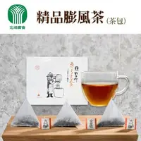 在飛比找森森購物網優惠-【北埔農會】東方美人茶-精品三角立體茶包(膨風茶)X2盒(3