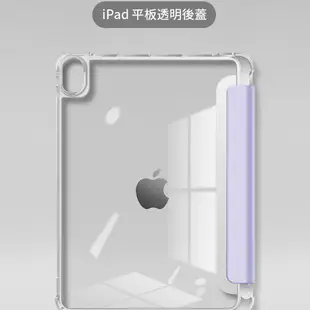 蘋果 iPad Air 5 10.9吋 （2022版） 內置筆槽 防摔 平板皮套 保護套
