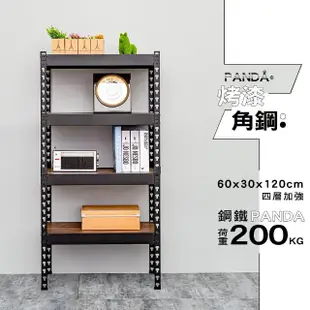 【dayneeds 日需百備】PANDA 60x30x120cm四層角鋼架 兩色可選(倉儲架/收納層架/展示架/層架/鐵架)