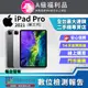 【福利品】Apple iPad Pro 3 11吋 128G WIFI 2021版 (A2377) 太空灰