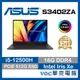 ASUS S3402ZA-0152G12500H 中性灰 高效能 輕薄 OLED12代EVO 春季狂購月-好禮3選1