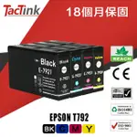 【TACTINK】EPSON 相容墨水匣T792(黑/藍/紅/黃)4色副廠墨水匣