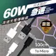 【JP嚴選-捷仕特】Micro USB 高速充電傳輸線 Android適用-100cm 手機 充電器 (3.1折)