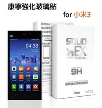 在飛比找Yahoo!奇摩拍賣優惠-【愛瘋潮】急件勿下 Xiaomi 3 小米3 imos SO