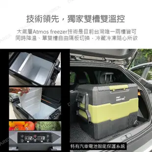 Pro Kamping領航家 車用雙槽雙溫控行動冰箱 43L 露營車用冰箱 車載電冰箱 冷凍壓縮機 (8.8折)