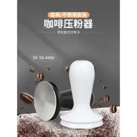 在飛比找ETMall東森購物網優惠-咖啡壓粉器 意式壓粉錘不銹鋼底座實心填壓器 58/58.4m