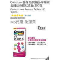 在飛比找蝦皮購物優惠-Mo代購 免運費 Costco好市多 Centrum 善存 