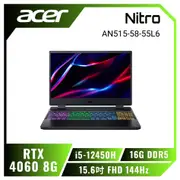 acer Nitro AN515-58-55L6 戰魂黑 宏碁戰魂電競遊戲筆電