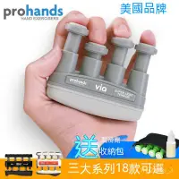 在飛比找蝦皮購物優惠-ProHands指力器鋼琴吉他指力訓練器握力器手指練習器古箏