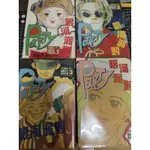 「早期懷舊漫畫」（絕版）有章無釘_初版一刷/森園みるくˉ<銀河派對1-4>