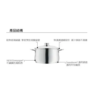 強強滾-德國WMF DIADEM PLUS系列24cm高身湯鍋6L