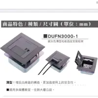 在飛比找蝦皮購物優惠-【電子發票 公司貨】DUFN3000-1	﻿ Panason