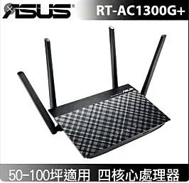 ASUS華碩 RT-AC1300G PLUS 雙頻無線分享器 四核心 四天線 N18U加強版 拆封品