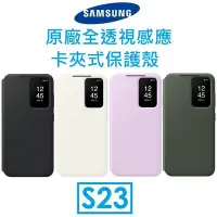 在飛比找Yahoo!奇摩拍賣優惠-【免運+鏡頭貼】三星 Samsung Galaxy S23 