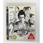 PS3 人中之龍 見參 (日文版)**(二手片-光碟約9成8新)【台中大眾電玩】