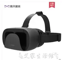 在飛比找樂天市場購物網優惠-魔鏡小d頭盔vr眼鏡虛擬現實游戲電影一體機3d眼鏡ar 艾家