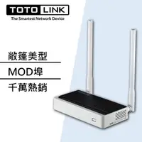 在飛比找蝦皮商城優惠-TOTOLINK N300RT 300Mbps極速無線寬頻W