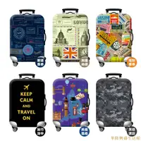 在飛比找樂天市場購物網優惠-行李箱保護套 旅行箱防塵罩 行李保護套 英倫風格 迷彩 郵磋